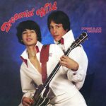 Donnie & Joe Emerson Biopic Dreamin Wild Donnie & Joe Emerson Dreamin' Wild LP